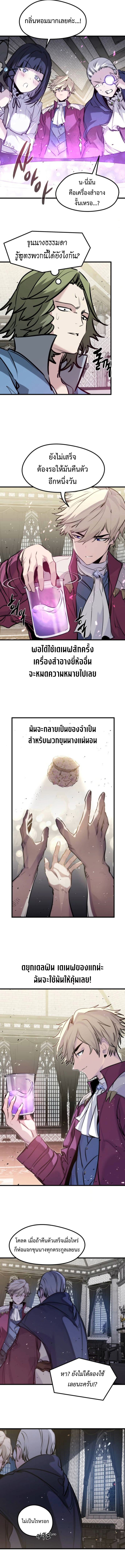 Read The Regressed Mercenary’s Machinations TH Manga Online