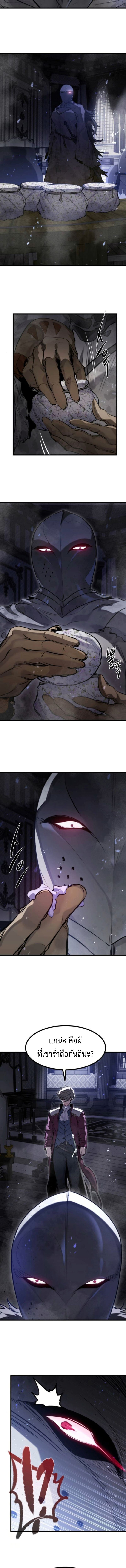 Read The Regressed Mercenary’s Machinations TH Manga Online