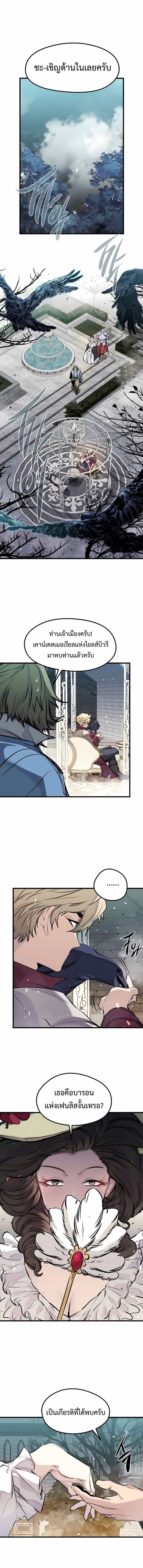 Read The Regressed Mercenary’s Machinations TH Manga Online