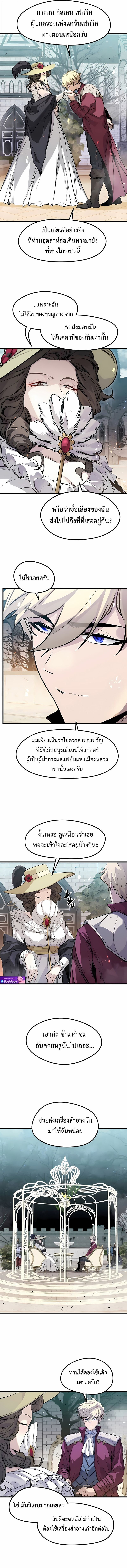 Read The Regressed Mercenary’s Machinations TH Manga Online