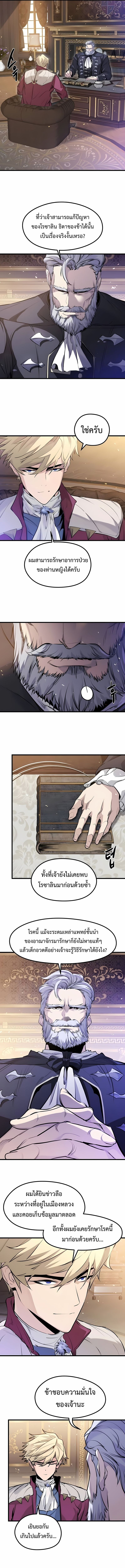 Read The Regressed Mercenary’s Machinations TH Manga Online