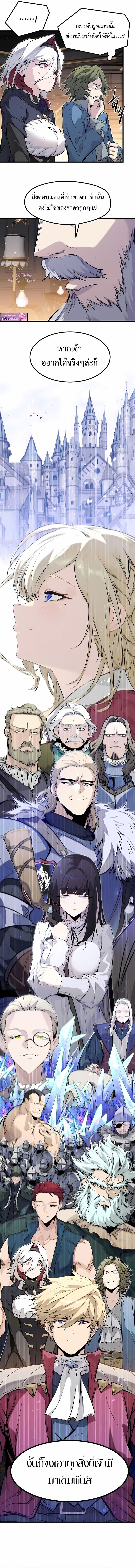 Read The Regressed Mercenary’s Machinations TH Manga Online