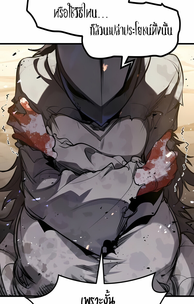 Read The Regressed Mercenary’s Machinations TH Manga Online