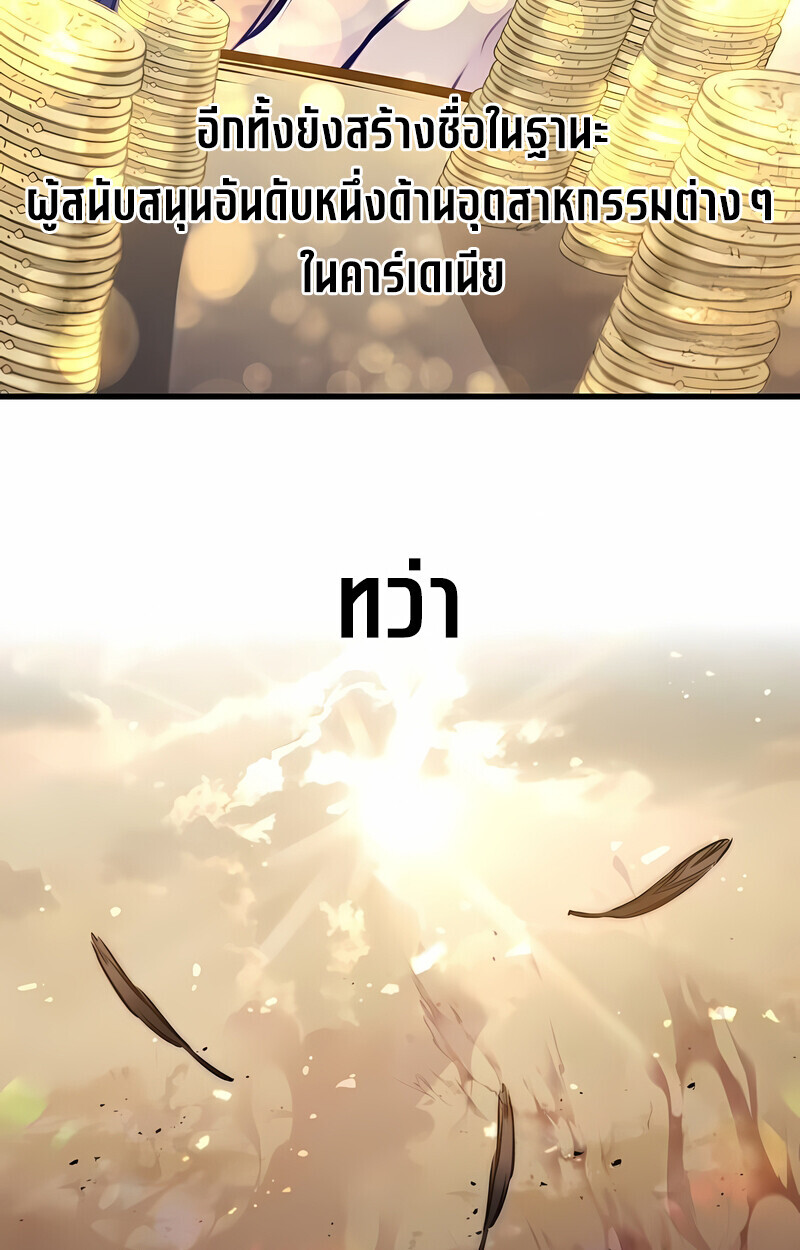 Read The Regressed Mercenary’s Machinations TH Manga Online