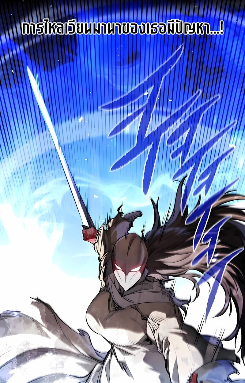 Read The Regressed Mercenary’s Machinations TH Manga Online