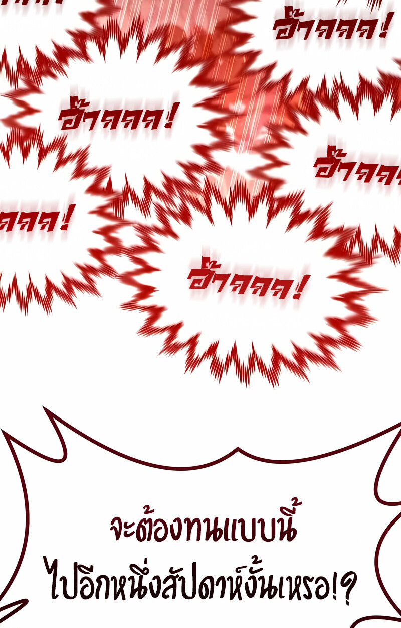 Read The Regressed Mercenary’s Machinations TH Manga Online