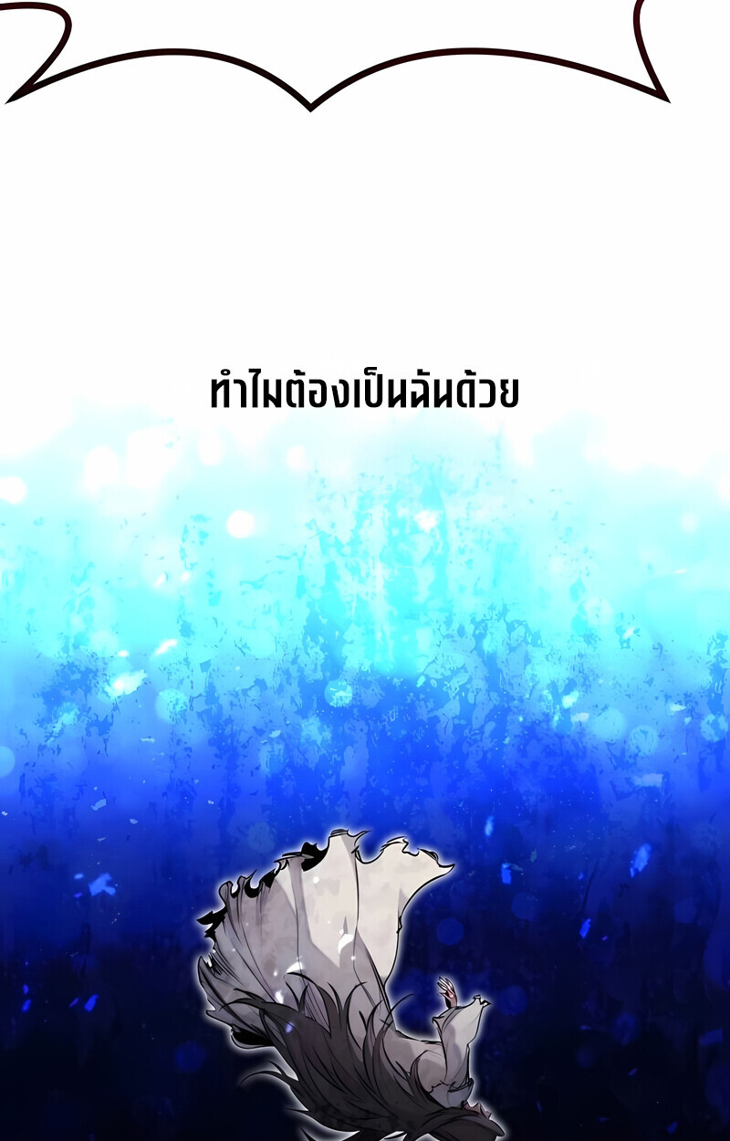 Read The Regressed Mercenary’s Machinations TH Manga Online