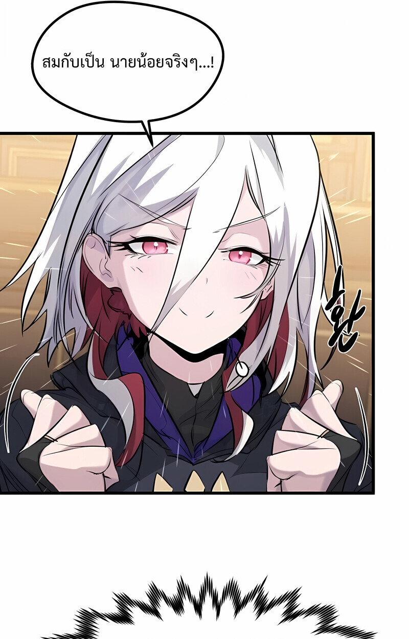 Read The Regressed Mercenary’s Machinations TH Manga Online