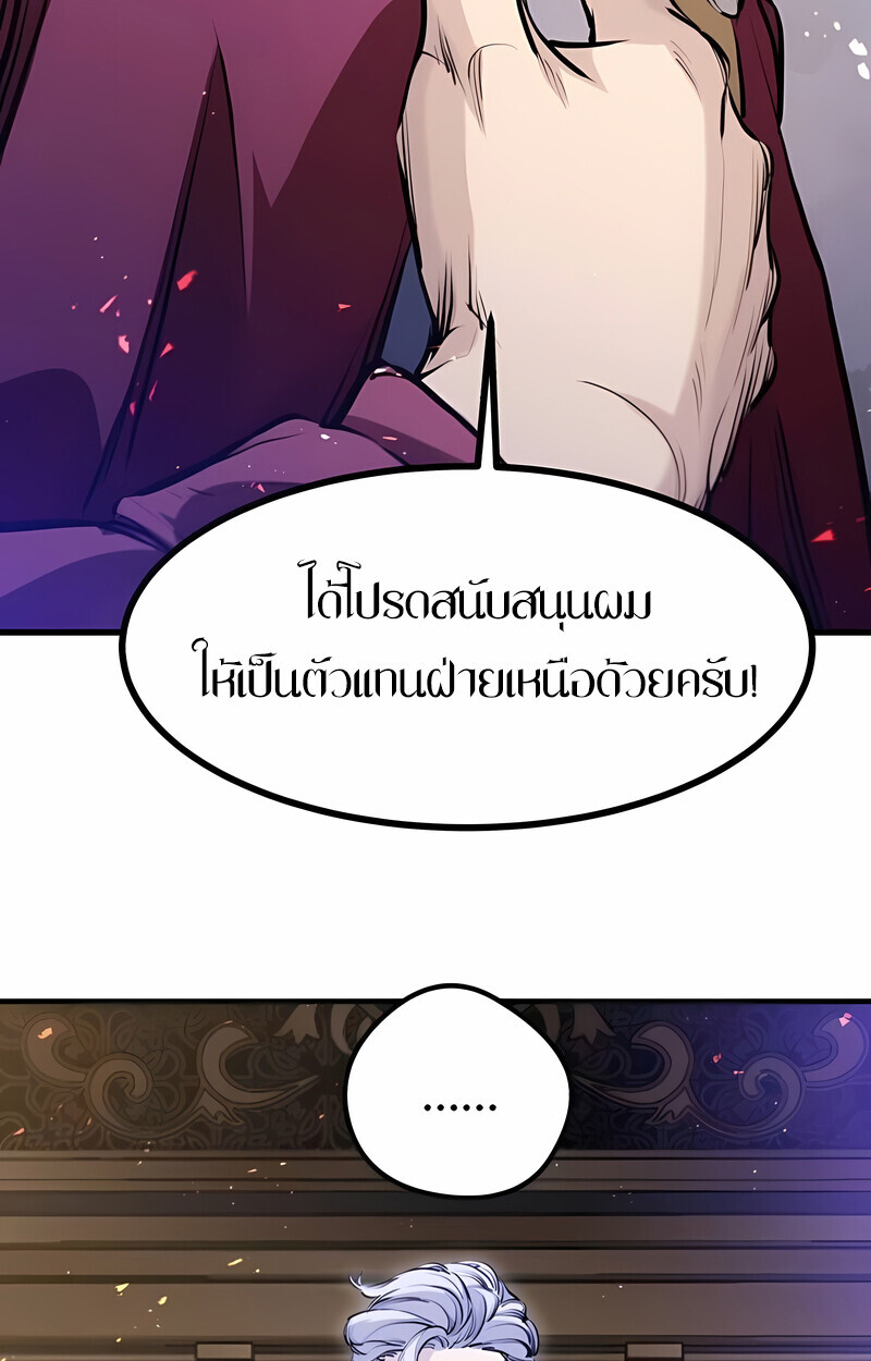 Read The Regressed Mercenary’s Machinations TH Manga Online