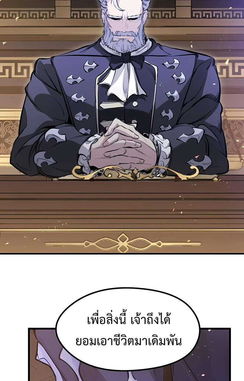 Read The Regressed Mercenary’s Machinations TH Manga Online