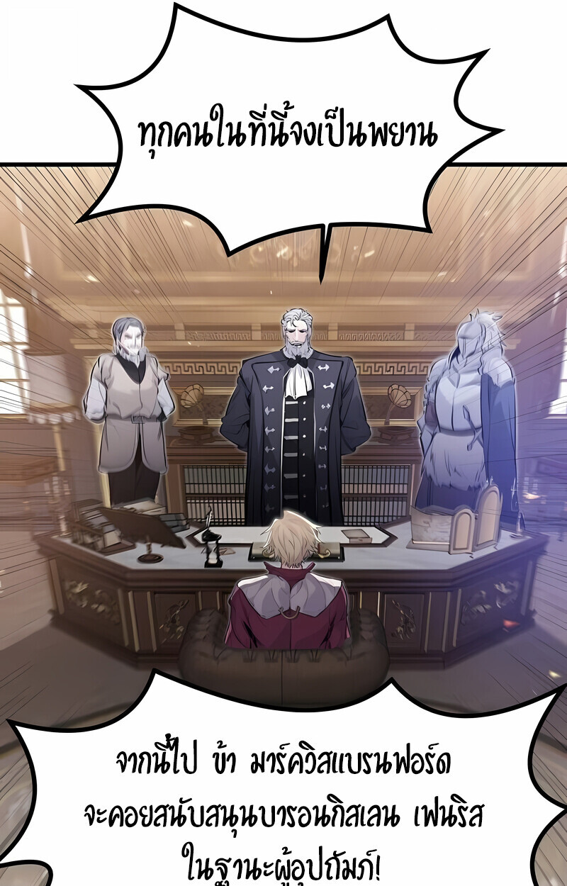 Read The Regressed Mercenary’s Machinations TH Manga Online