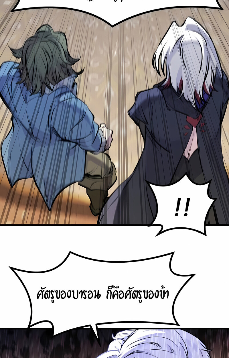 Read The Regressed Mercenary’s Machinations TH Manga Online