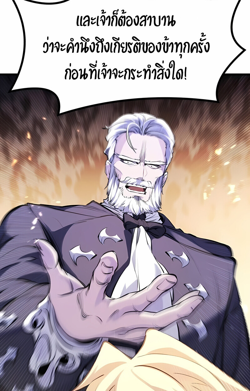 Read The Regressed Mercenary’s Machinations TH Manga Online