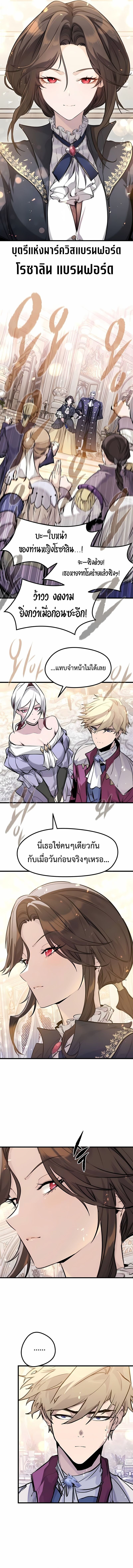 Read The Regressed Mercenary’s Machinations TH Manga Online