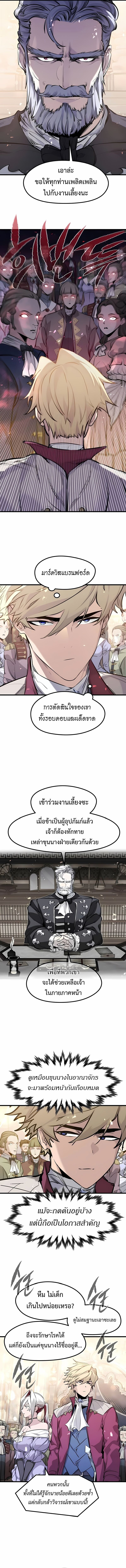 Read The Regressed Mercenary’s Machinations TH Manga Online