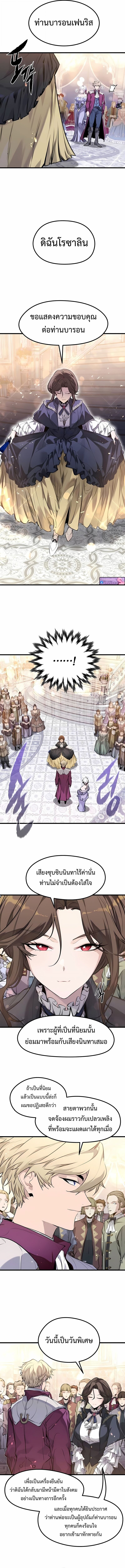 Read The Regressed Mercenary’s Machinations TH Manga Online