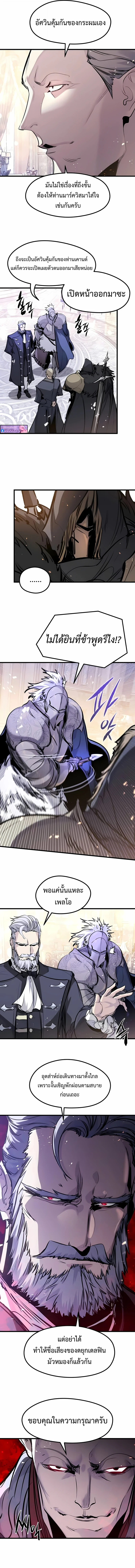 Read The Regressed Mercenary’s Machinations TH Manga Online