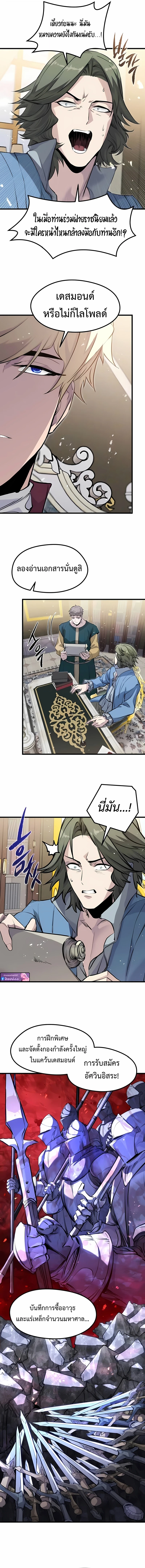 Read The Regressed Mercenary’s Machinations TH Manga Online