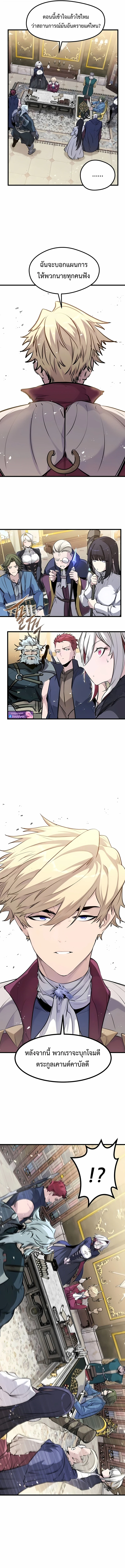 Read The Regressed Mercenary’s Machinations TH Manga Online