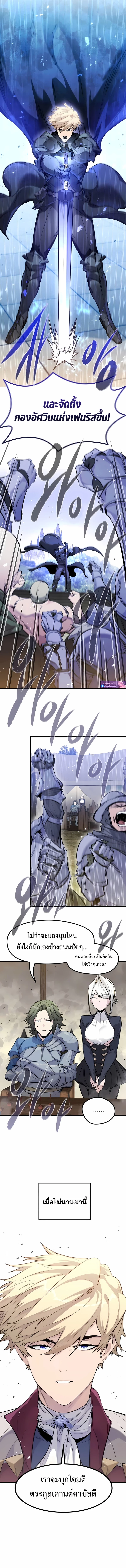 Read The Regressed Mercenary’s Machinations TH Manga Online