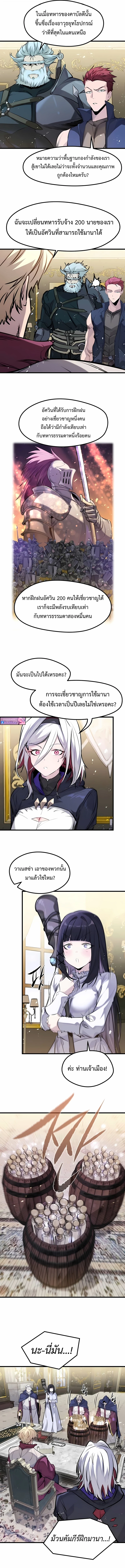 Read The Regressed Mercenary’s Machinations TH Manga Online