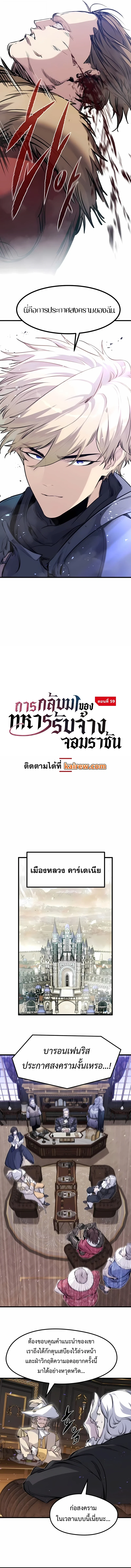 Read The Regressed Mercenary’s Machinations TH Manga Online