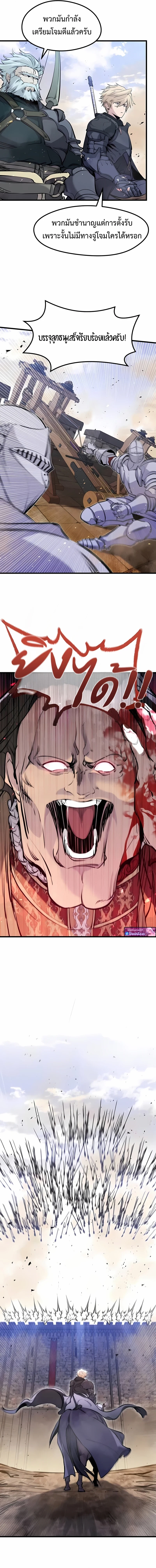 Read The Regressed Mercenary’s Machinations TH Manga Online