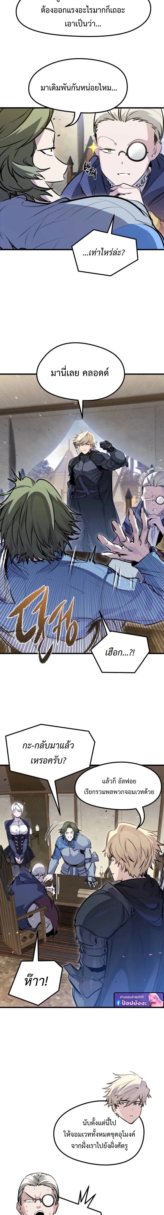 Read The Regressed Mercenary’s Machinations TH Manga Online