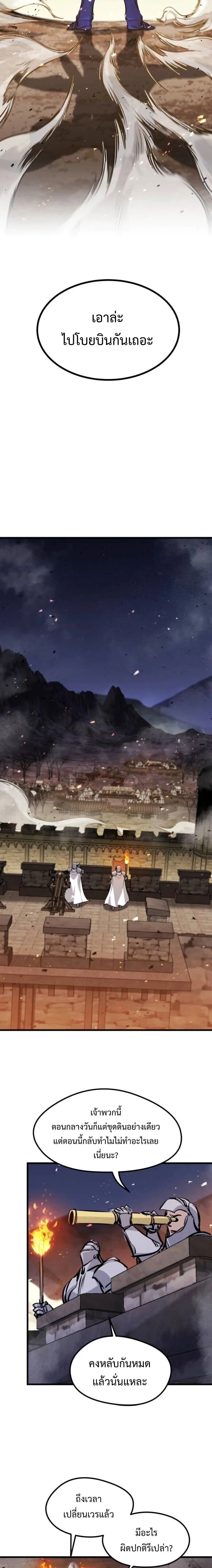 Read The Regressed Mercenary’s Machinations TH Manga Online