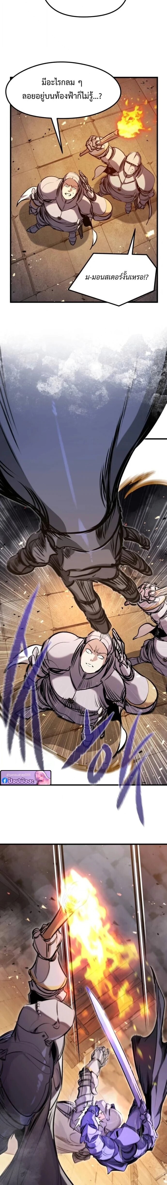 Read The Regressed Mercenary’s Machinations TH Manga Online