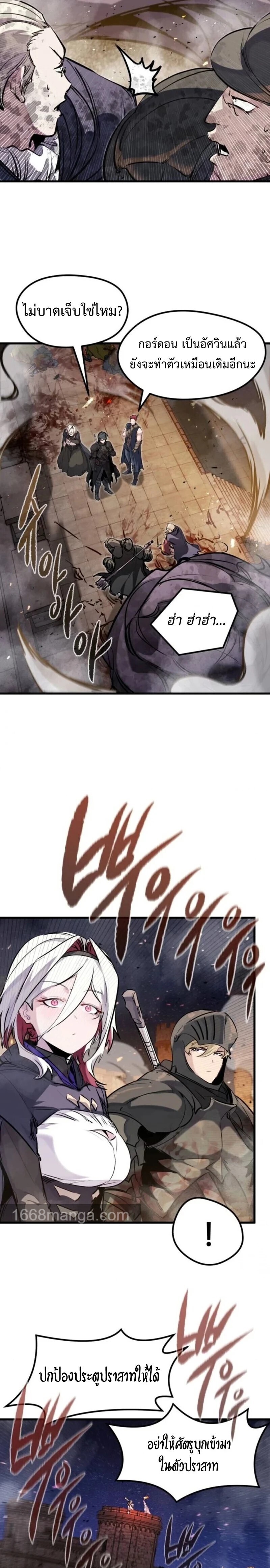 Read The Regressed Mercenary’s Machinations TH Manga Online