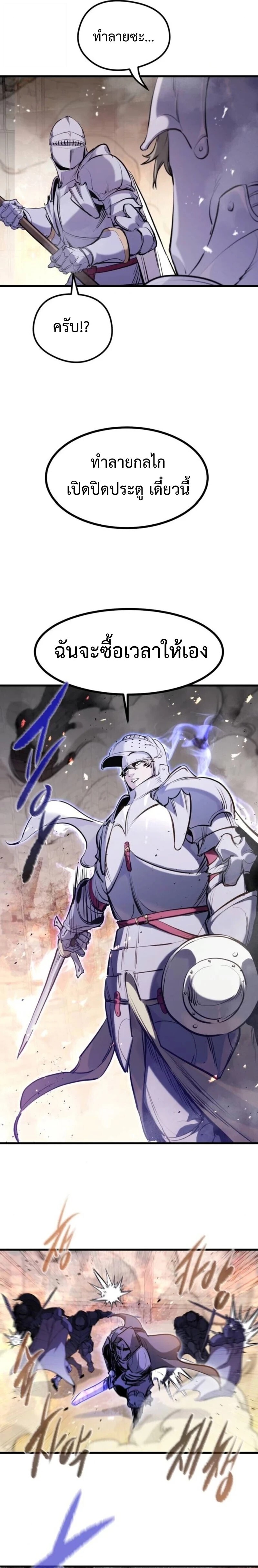 Read The Regressed Mercenary’s Machinations TH Manga Online