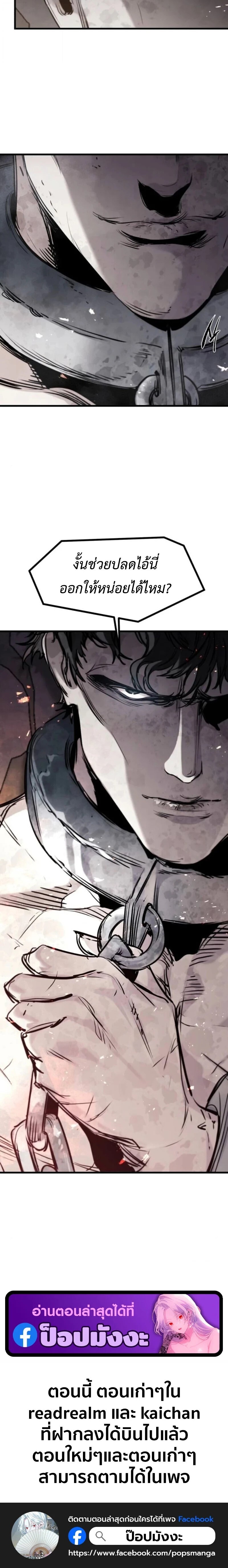 Read The Regressed Mercenary’s Machinations TH Manga Online