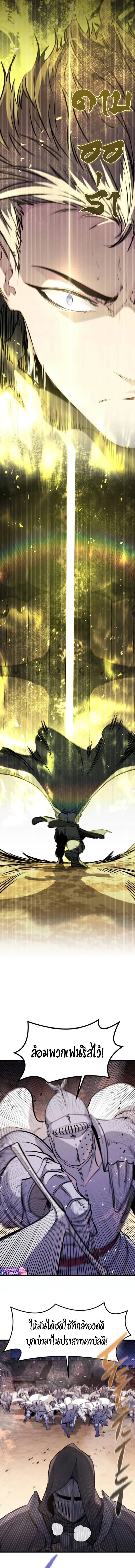 Read The Regressed Mercenary’s Machinations TH Manga Online