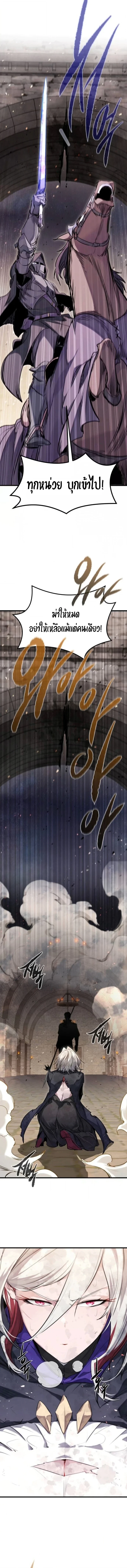 Read The Regressed Mercenary’s Machinations TH Manga Online