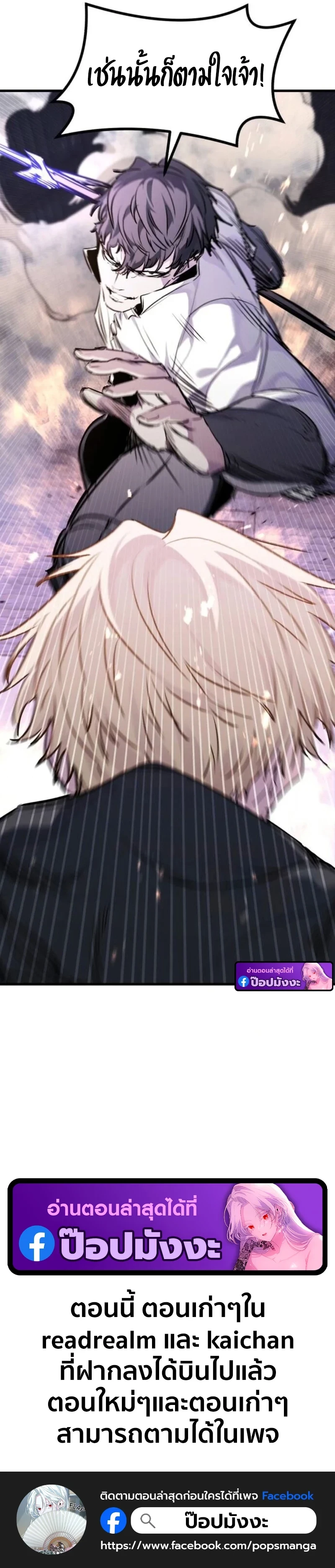 Read The Regressed Mercenary’s Machinations TH Manga Online