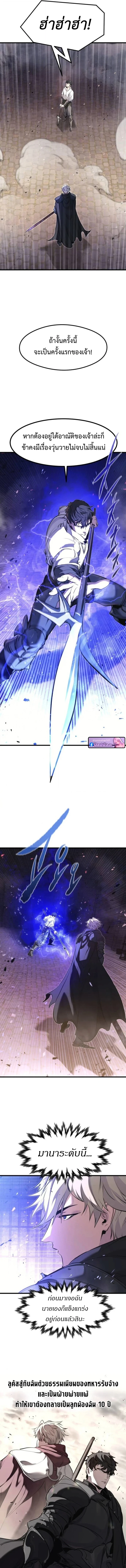 Read The Regressed Mercenary’s Machinations TH Manga Online