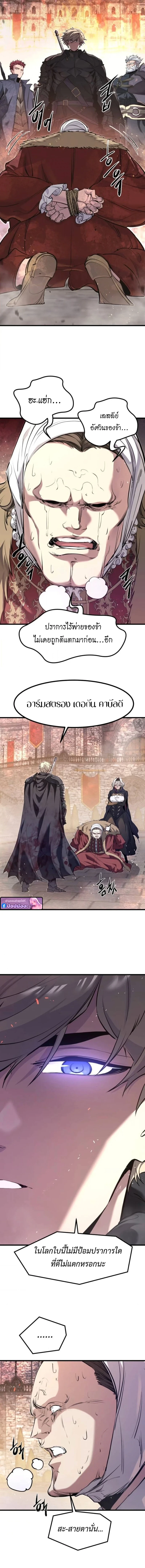 Read The Regressed Mercenary’s Machinations TH Manga Online