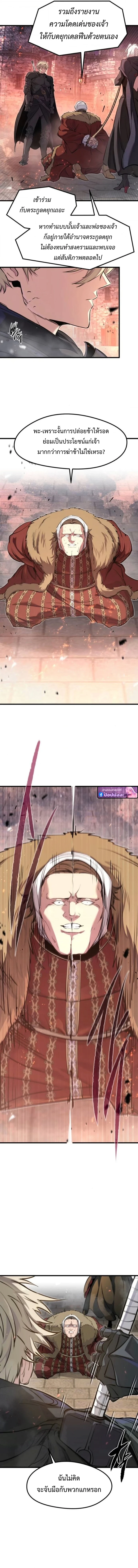 Read The Regressed Mercenary’s Machinations TH Manga Online