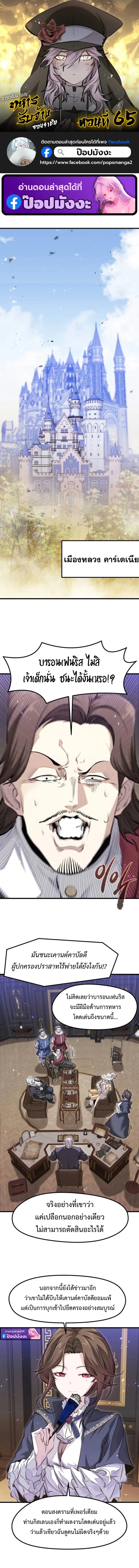 Read The Regressed Mercenary’s Machinations TH Manga Online