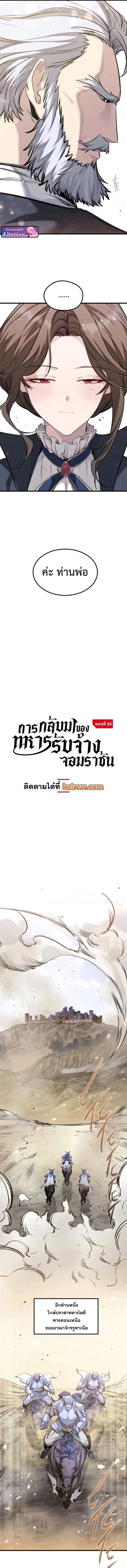 Read The Regressed Mercenary’s Machinations TH Manga Online