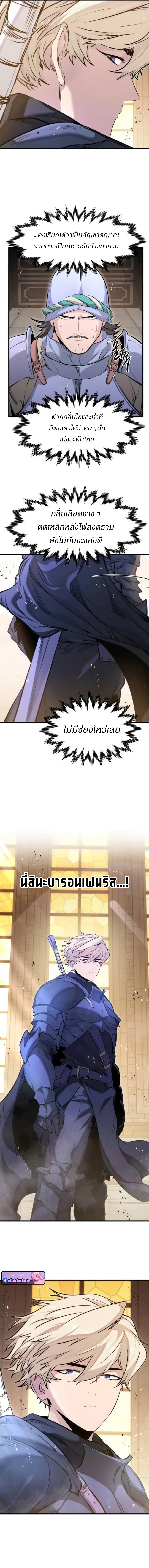 Read The Regressed Mercenary’s Machinations TH Manga Online