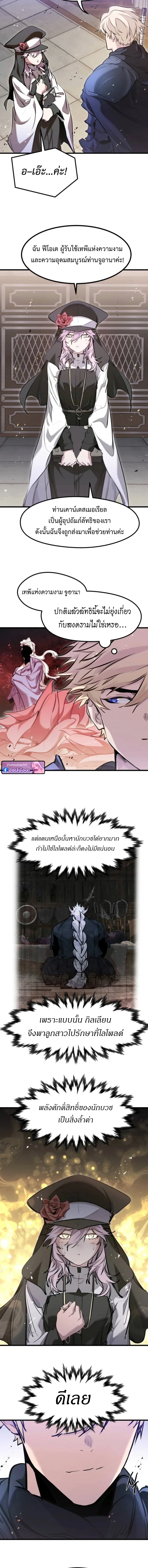 Read The Regressed Mercenary’s Machinations TH Manga Online