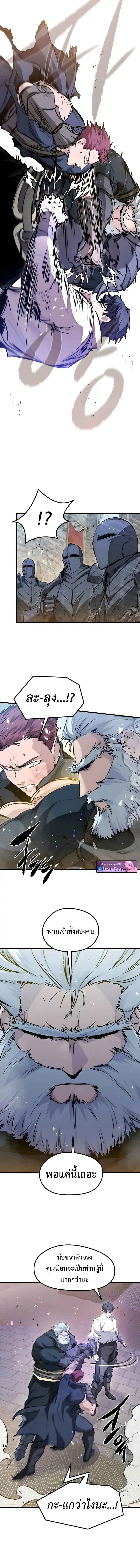 Read The Regressed Mercenary’s Machinations TH Manga Online