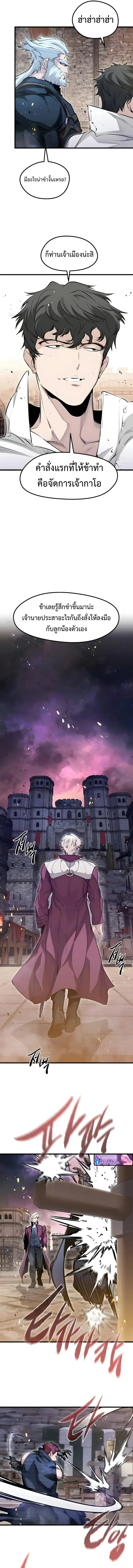 Read The Regressed Mercenary’s Machinations TH Manga Online