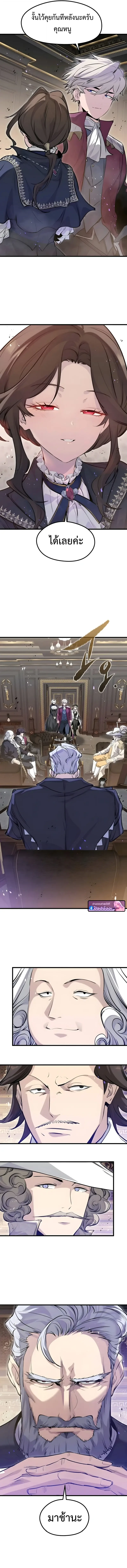 Read The Regressed Mercenary’s Machinations TH Manga Online