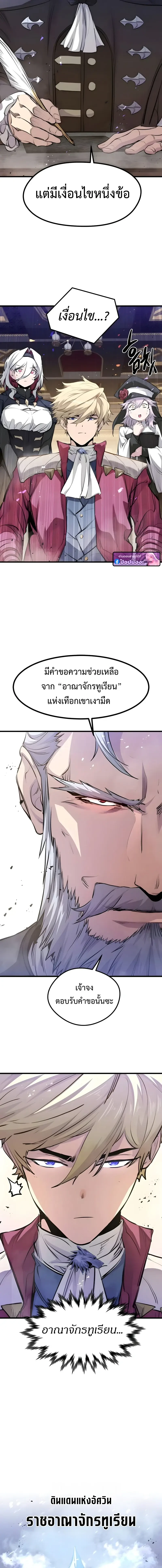 Read The Regressed Mercenary’s Machinations TH Manga Online