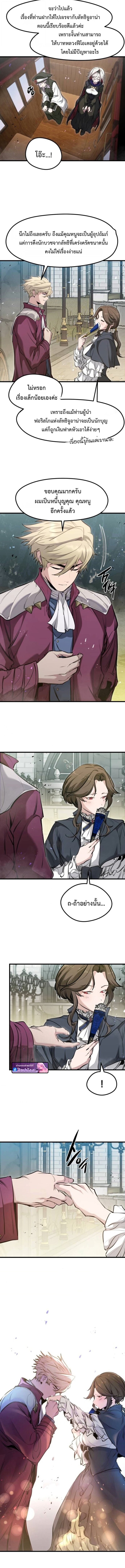 Read The Regressed Mercenary’s Machinations TH Manga Online