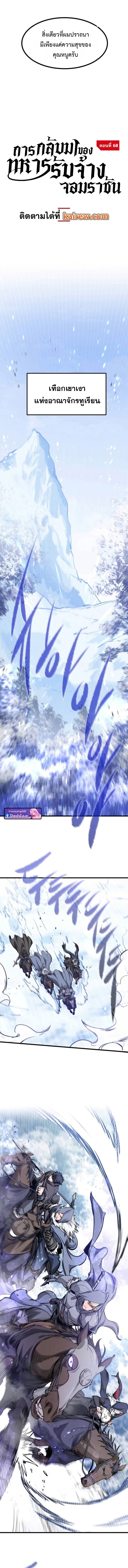 Read The Regressed Mercenary’s Machinations TH Manga Online