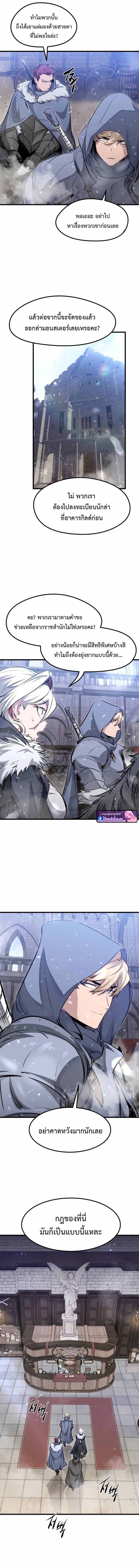 Read The Regressed Mercenary’s Machinations TH Manga Online